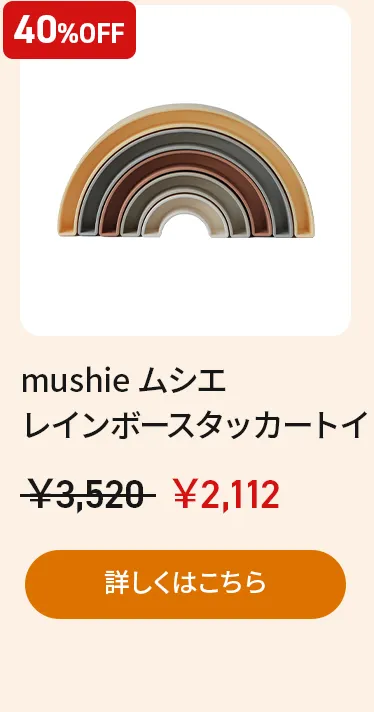 アーリーオータムセールアーリーオータムセール