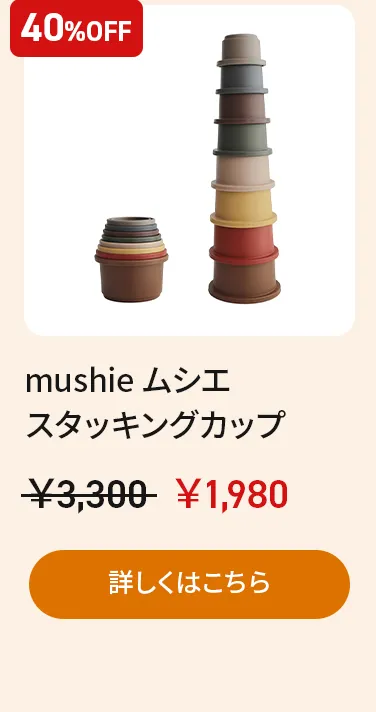 アーリーオータムセールアーリーオータムセール