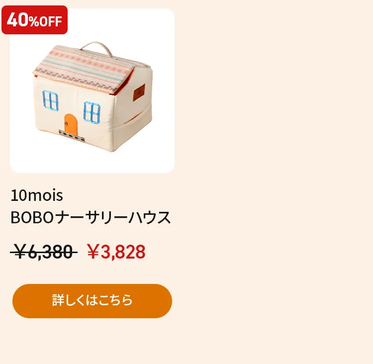 アーリーオータムセールアーリーオータムセール