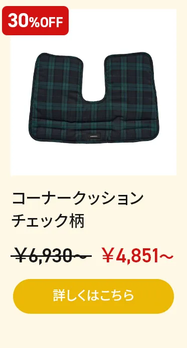 アーリーオータムセールアーリーオータムセール