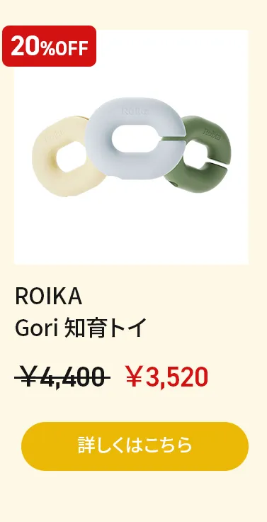 アーリーオータムセールアーリーオータムセール