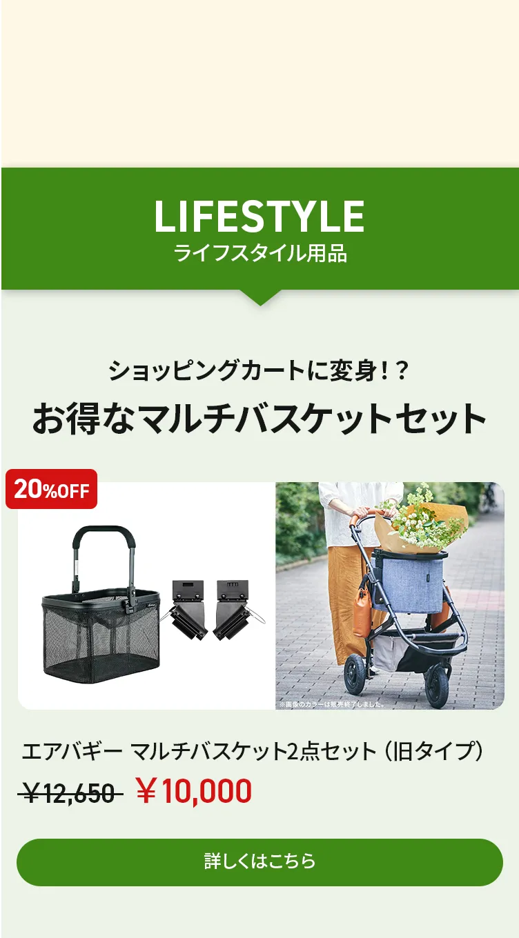 アーリーオータムセールアーリーオータムセール