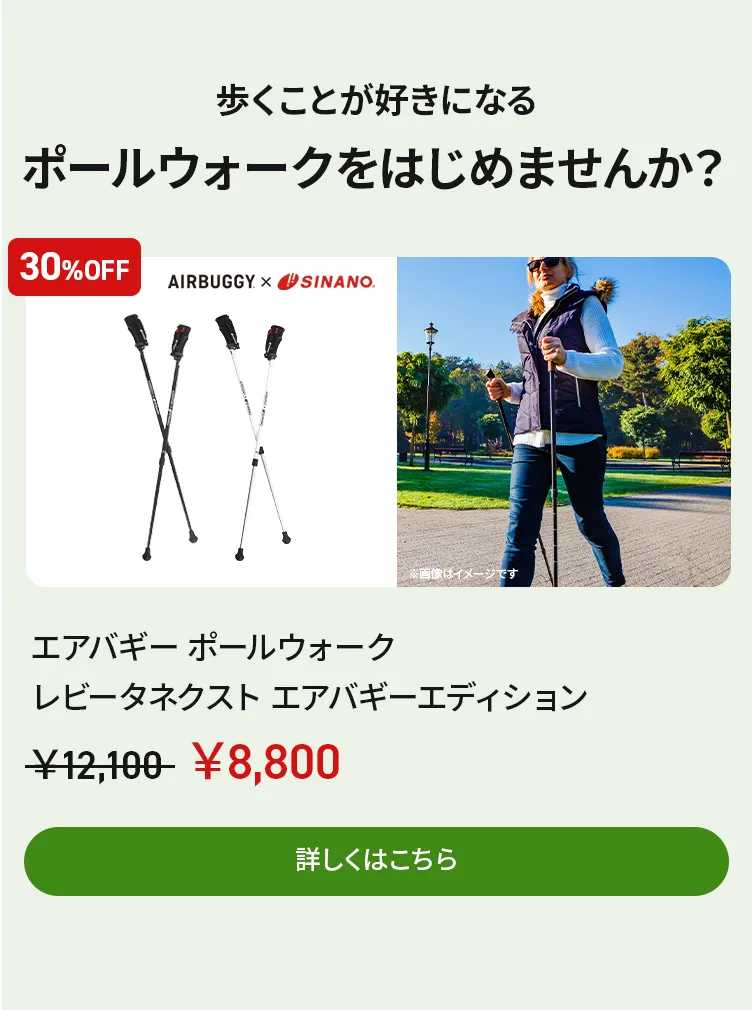 アーリーオータムセールアーリーオータムセール