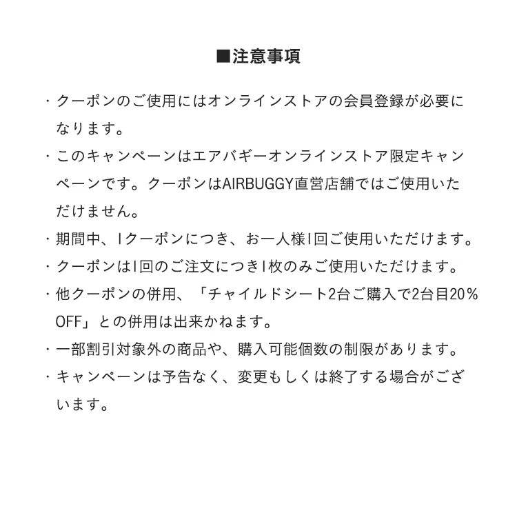 ハッピーハロウィンキャンペーンクーポン