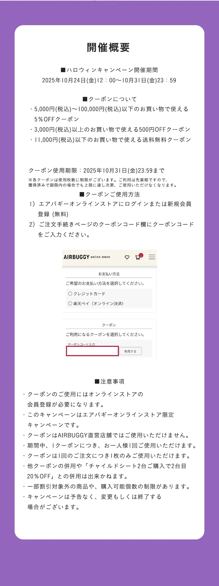 ハッピーハロウィーンキャンペーン　おばけを探してクーポンをゲット！