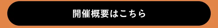 エアバギーハロウィン おばけを探してクーポンGET