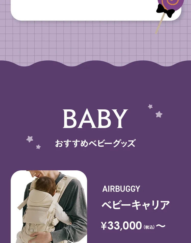エアバギーハロウィン おばけを探してクーポンGET