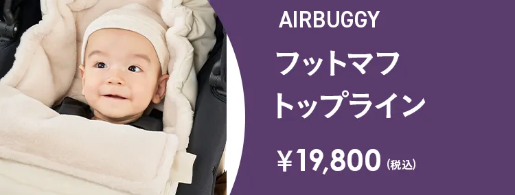 エアバギーハロウィン おばけを探してクーポンGET