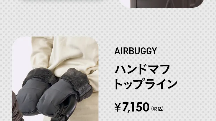 エアバギーハロウィン おばけを探してクーポンGET