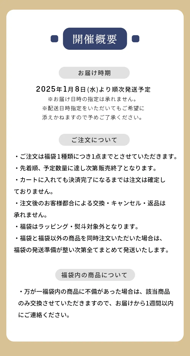 2025年エアバギーオンラインストア限定新年福袋