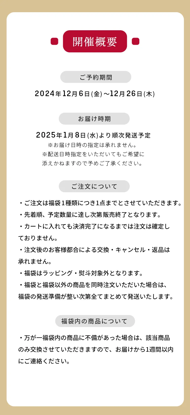 2025年エアバギーオンラインストア限定新年福袋