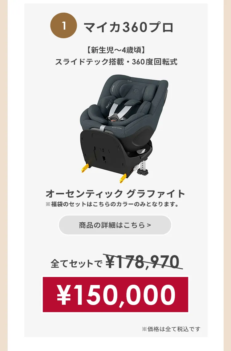 2026年エアバギーオンラインストア限定新年福袋