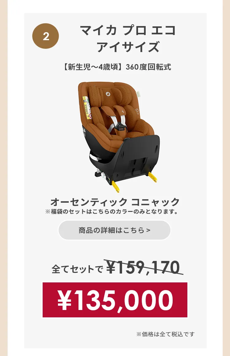 2026年エアバギーオンラインストア限定新年福袋