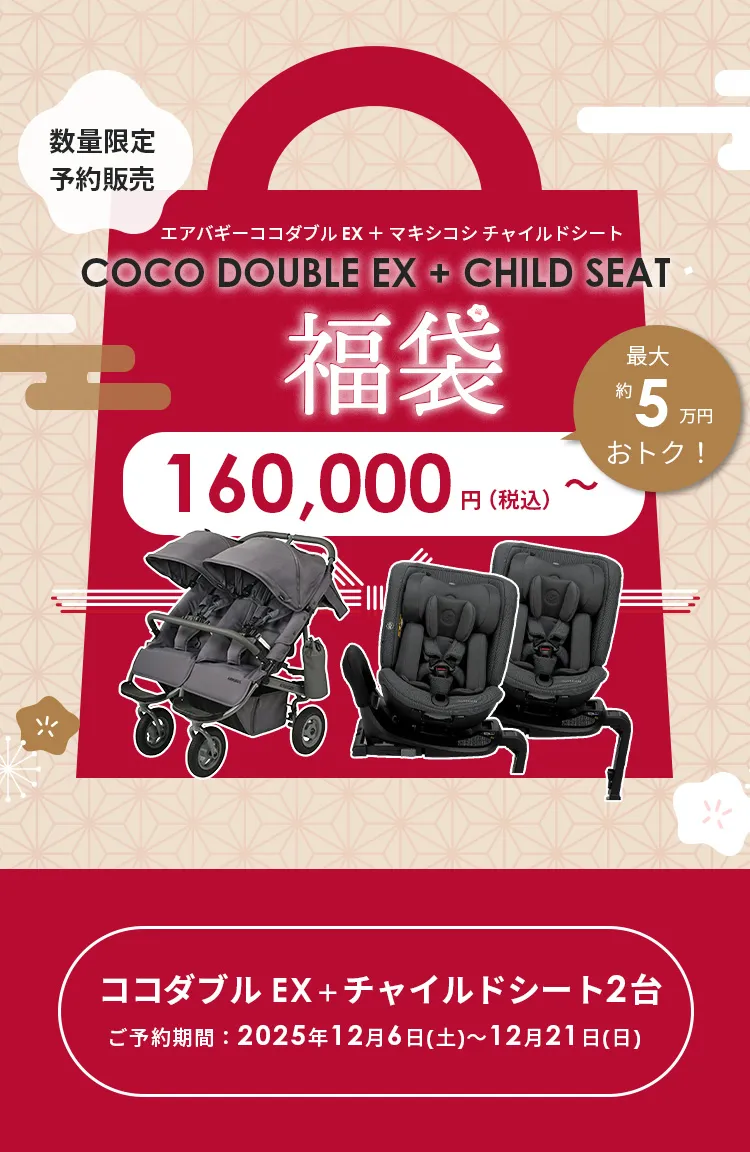 2026年エアバギーオンラインストア限定新年福袋