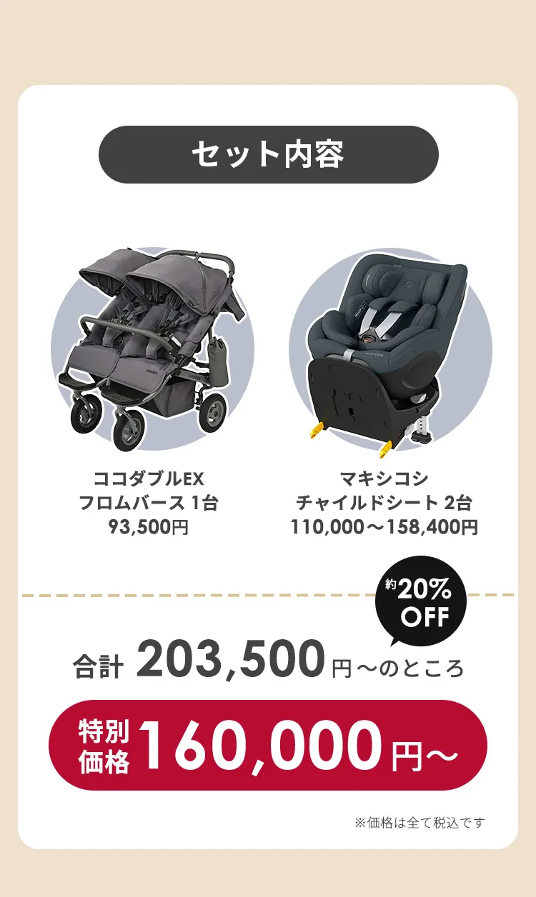 2026年エアバギーオンラインストア限定新年福袋