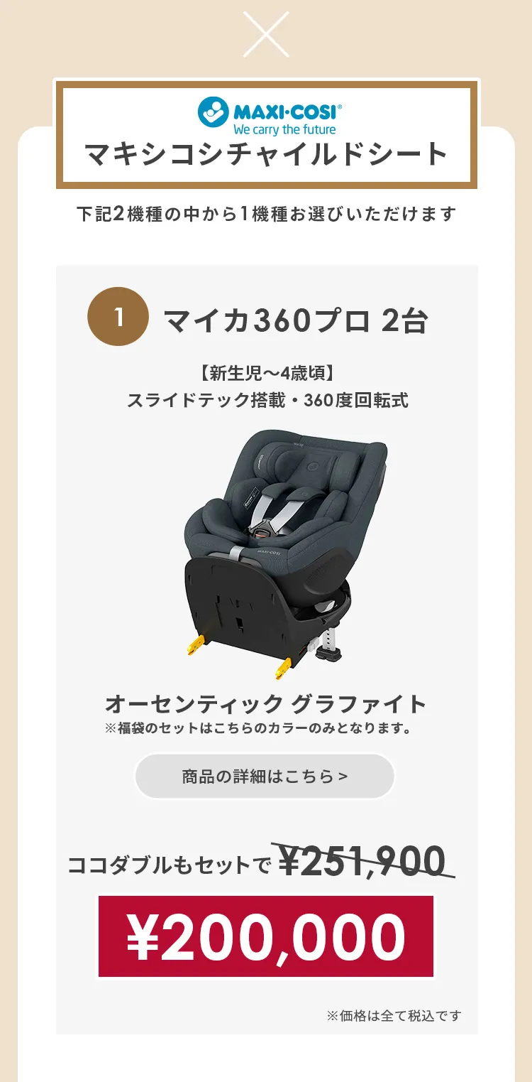 2026年エアバギーオンラインストア限定新年福袋