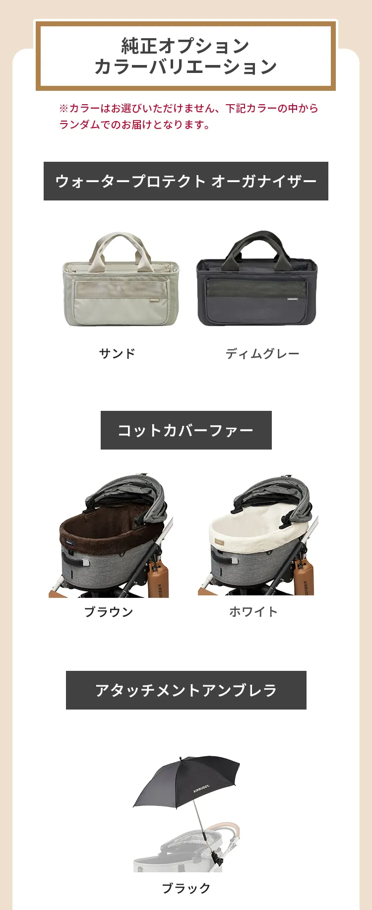 2026年エアバギーオンラインストア限定新年福袋