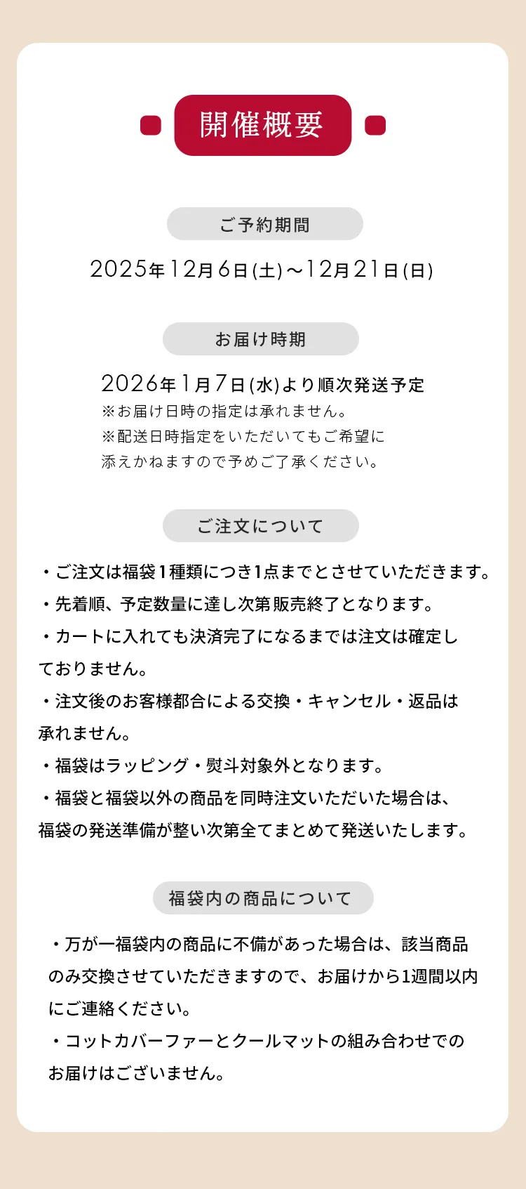 2026年エアバギーオンラインストア限定新年福袋