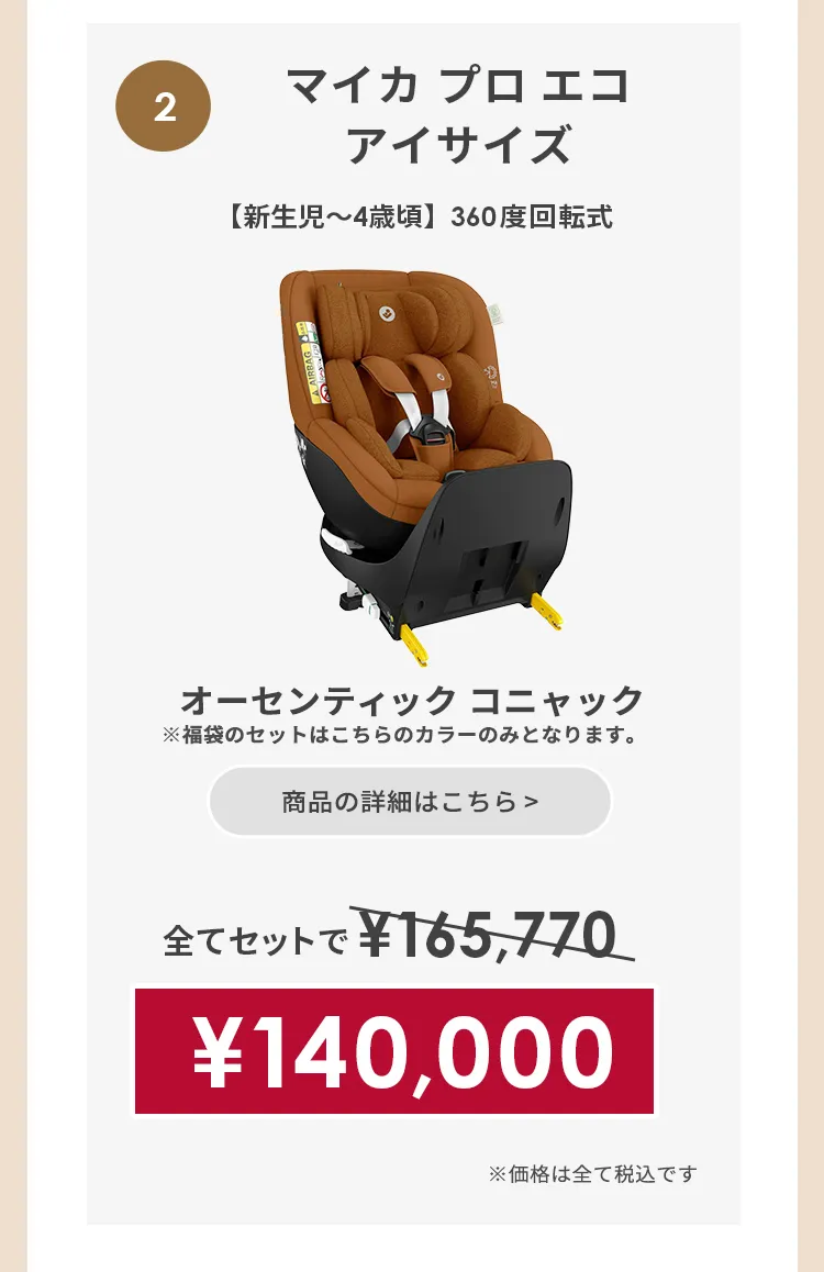 2026年エアバギーオンラインストア限定新年福袋