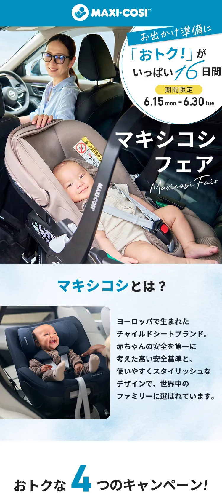 2026暑さ対策アイテム特集