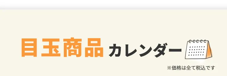 2026暑さ対策アイテム特集