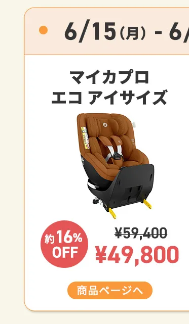 2026暑さ対策アイテム特集