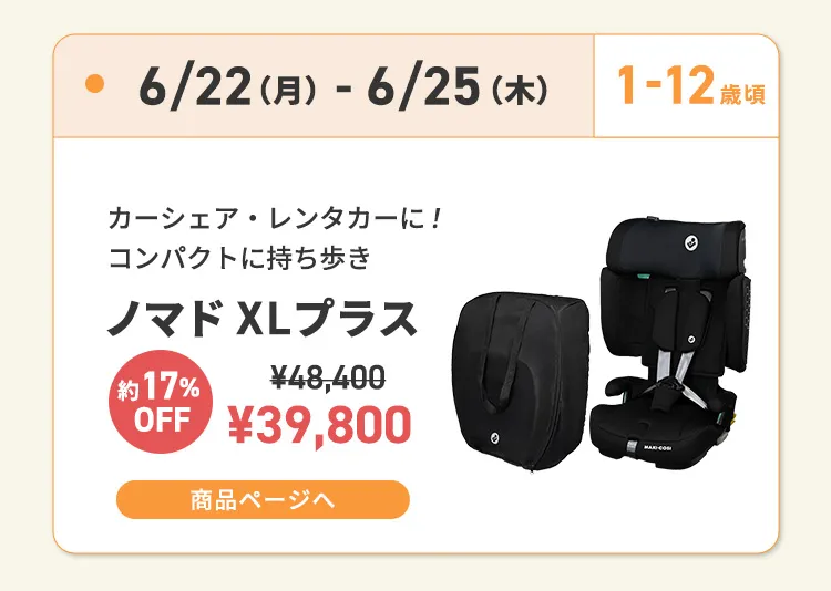 2026暑さ対策アイテム特集