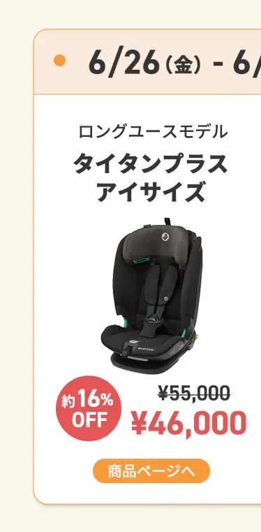 2026暑さ対策アイテム特集