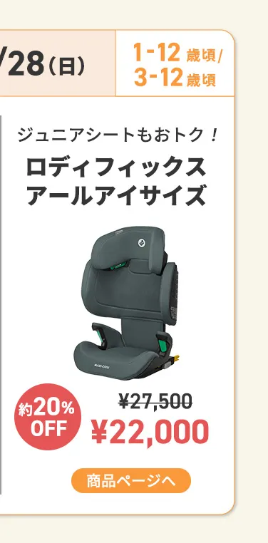 2026暑さ対策アイテム特集
