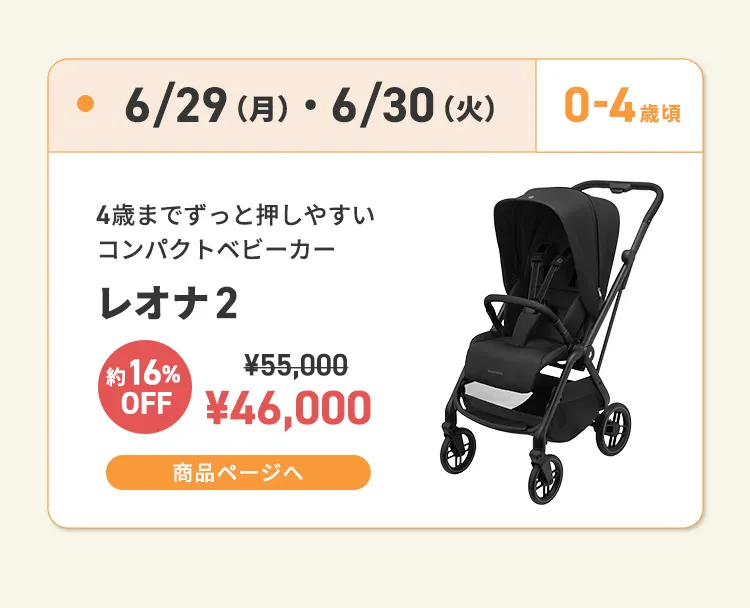 2026暑さ対策アイテム特集
