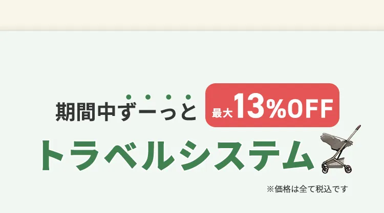 2026暑さ対策アイテム特集