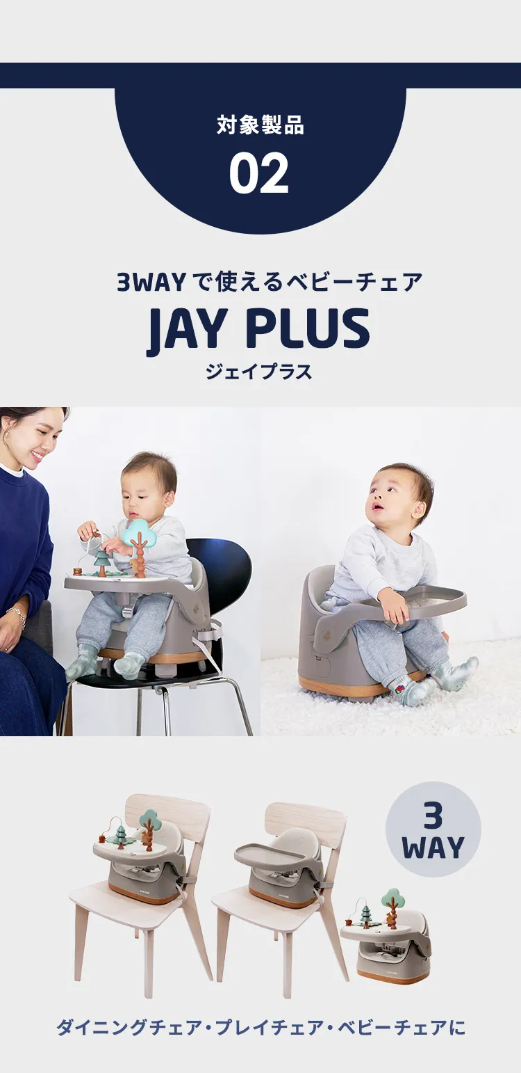 マキシコシのホームアイテム JAYPLUS DOVEPRO  モニター募集！