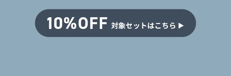 マキシコシのベビーカー10%OFFキャンペーン