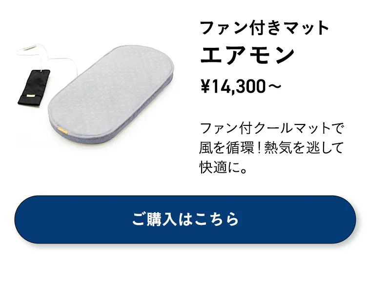 夏のお出かけ帰省準備フェア