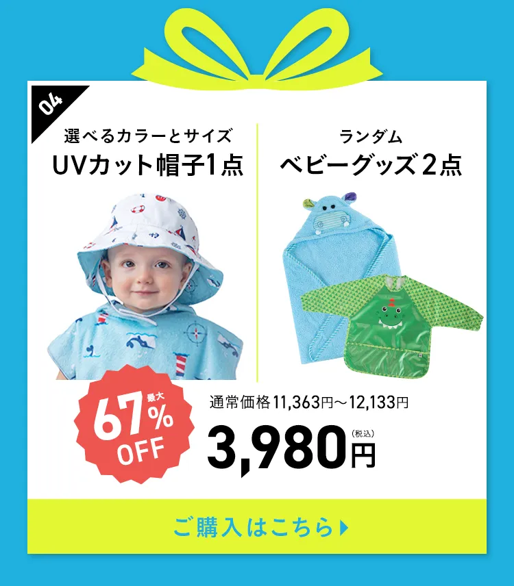 エアバギー サマーセール