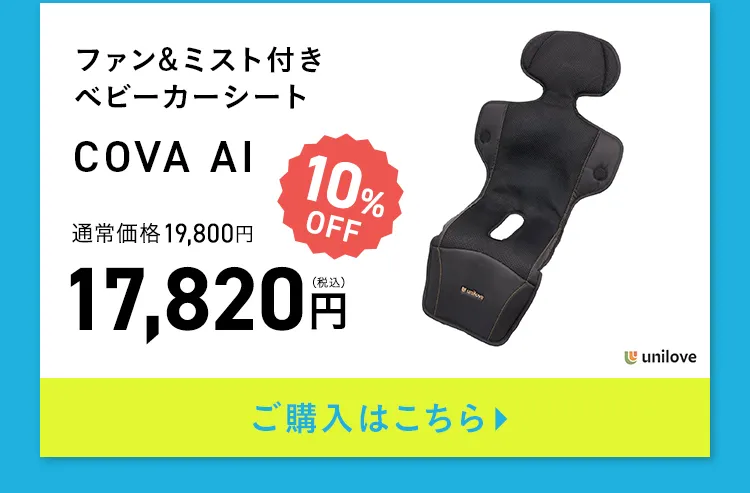 エアバギー サマーセール