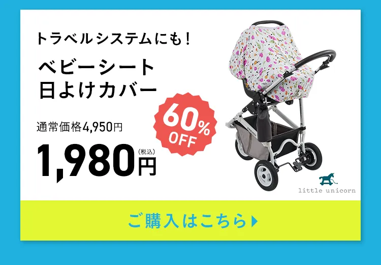 エアバギー サマーセール