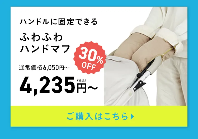 エアバギー サマーセール