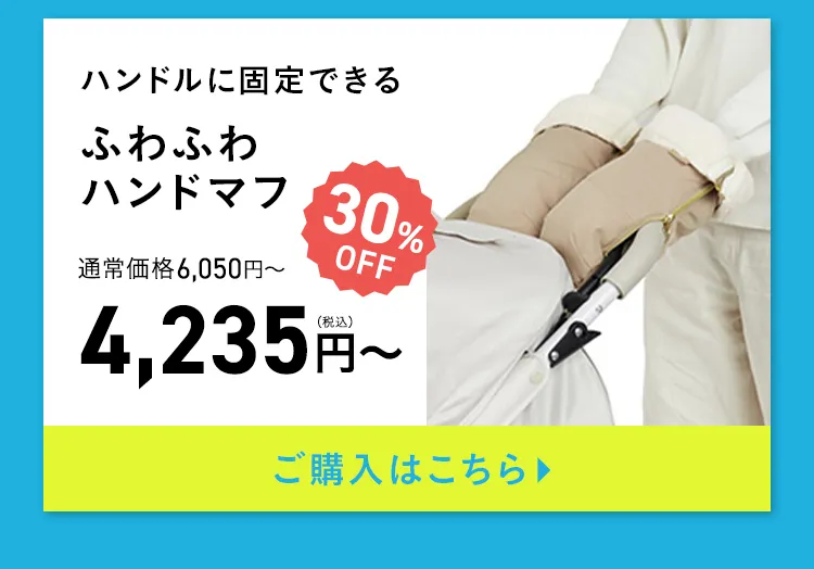 エアバギー サマーセール