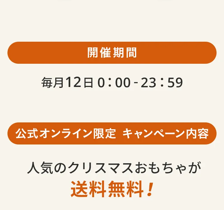 エアバギー公式ストア限定わんにゃんの日