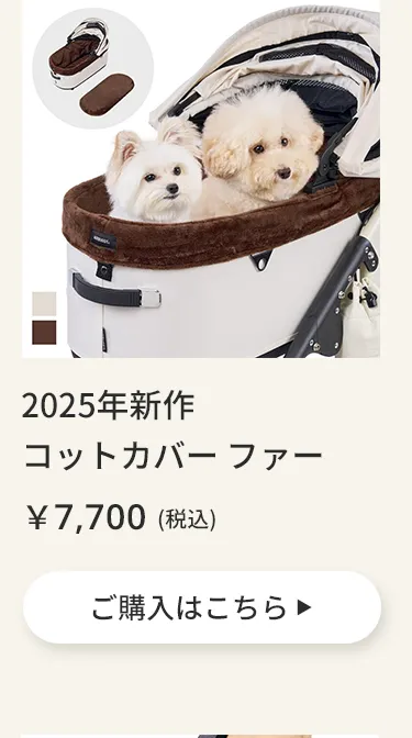 エアバギーワンニャンの日