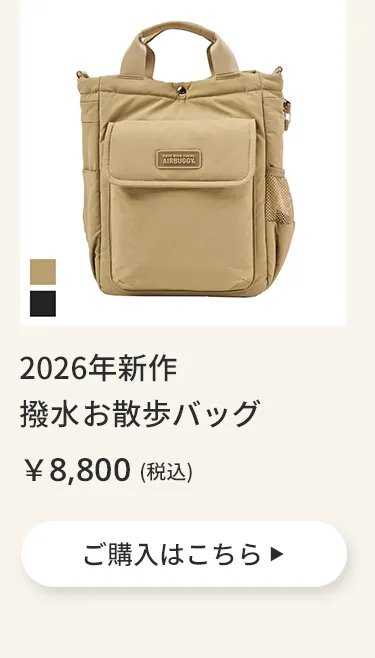 エアバギーワンニャンの日