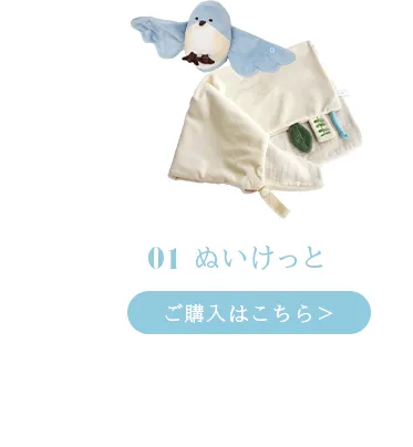 ママスタッフが買ってよかったベビーグッズ