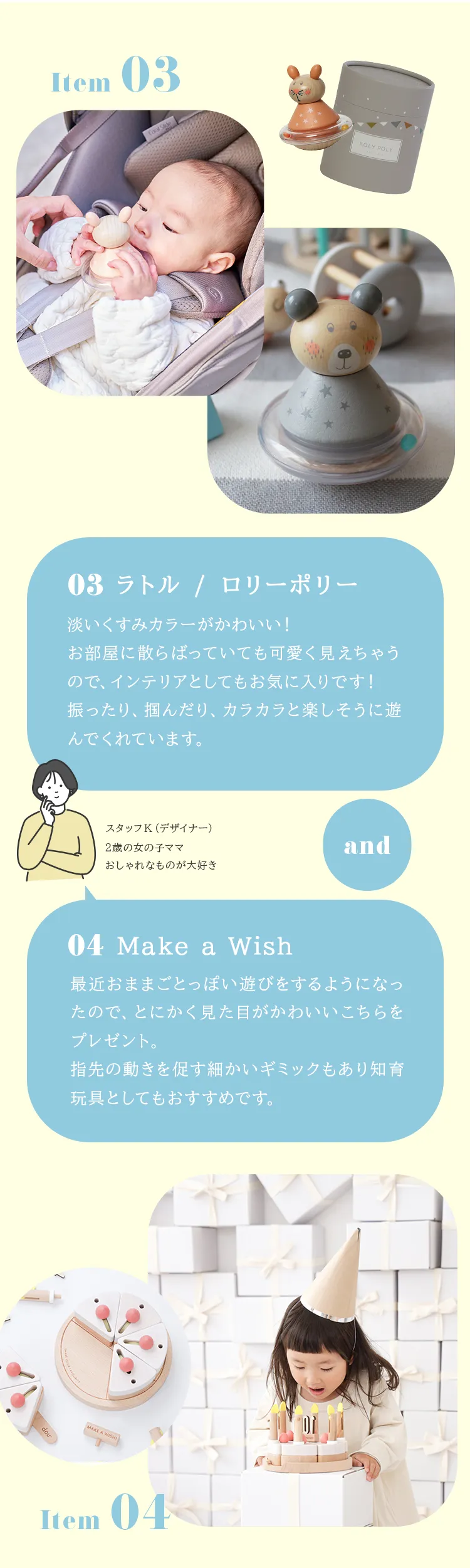 ママスタッフが買ってよかったベビーグッズ
