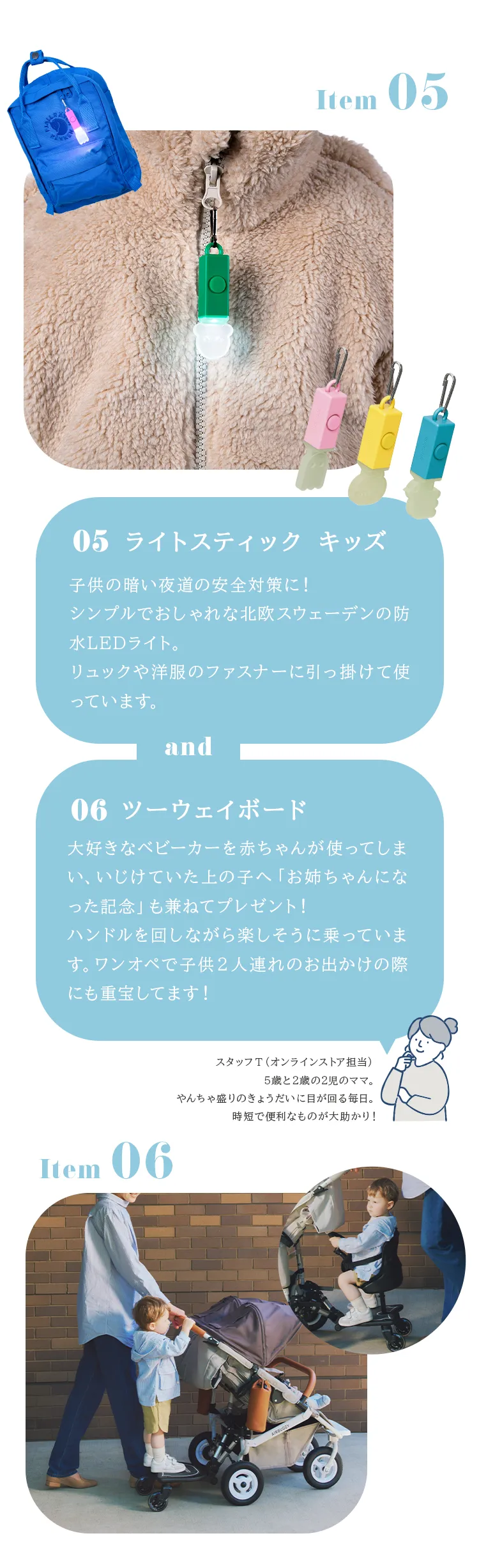 ママスタッフが買ってよかったベビーグッズ
