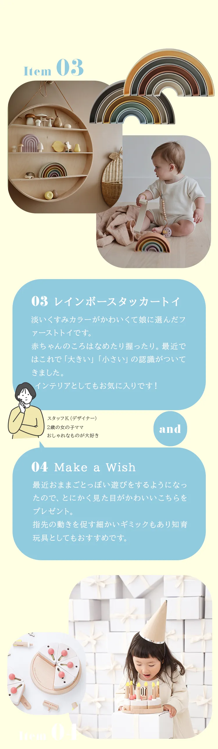 DOME3コットの選び方