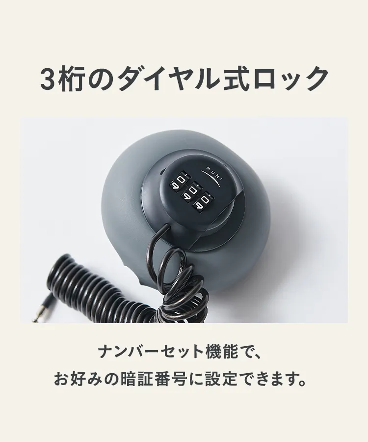 ダイヤル式ワイヤーロック 盗難防止
