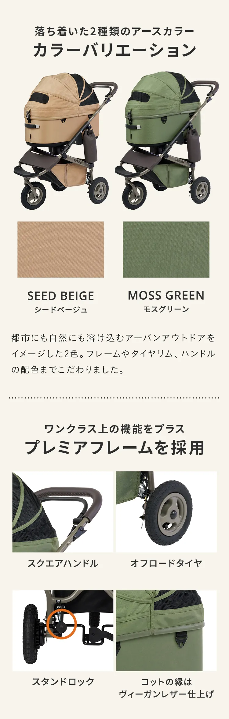 エアバギー DOME3 プレミア