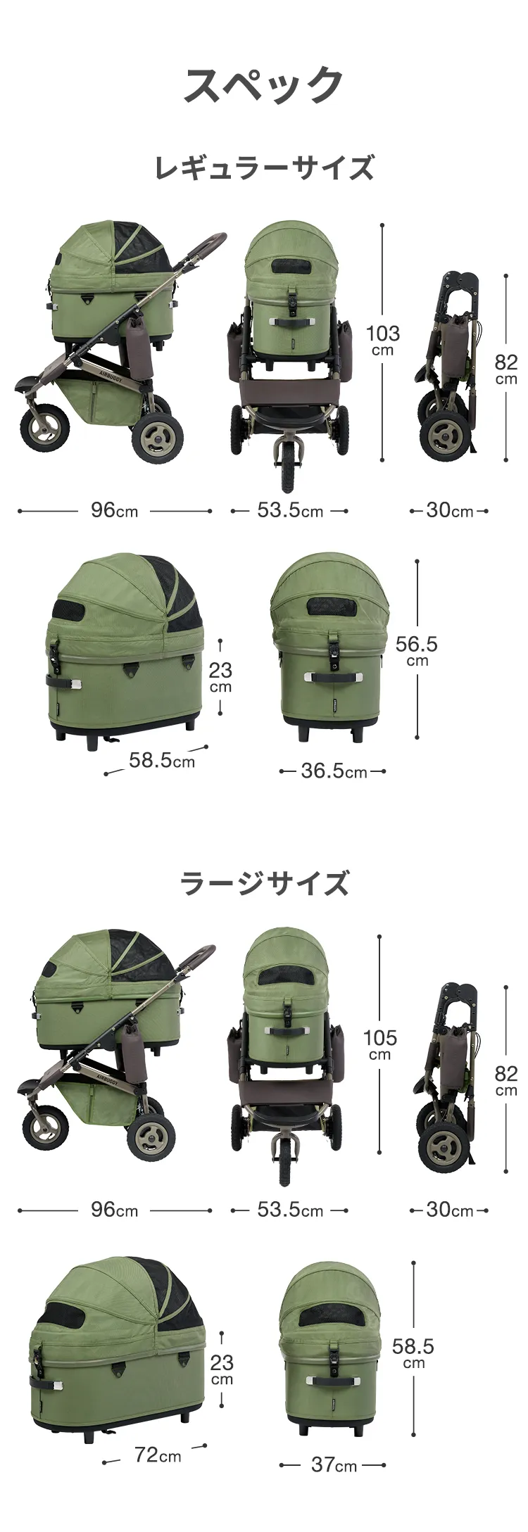 エアバギー DOME3 プレミア