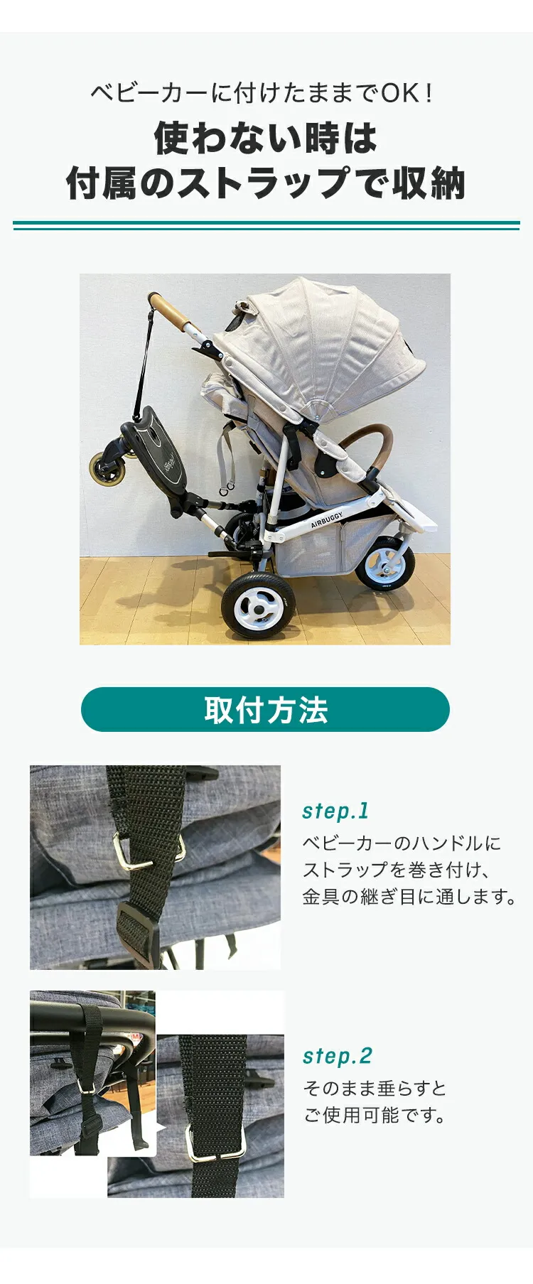 Air Buggy エアバギー 専用ステップボード 2wayボード - 移動用品